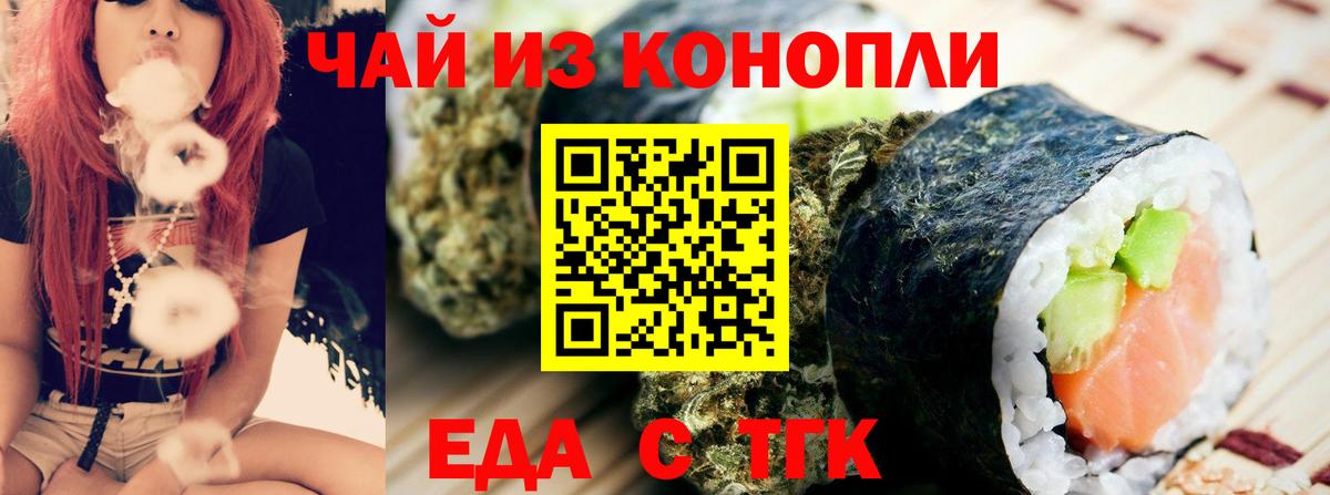 Печенье с ТГК конопля  Вход с VPN  Новоуральск 