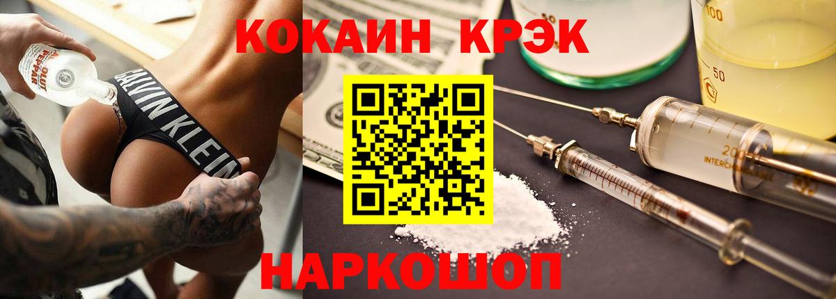 Новоуральск  COCAIN  Кокаин 98%  Вход с VPN  COCAIN 98% 