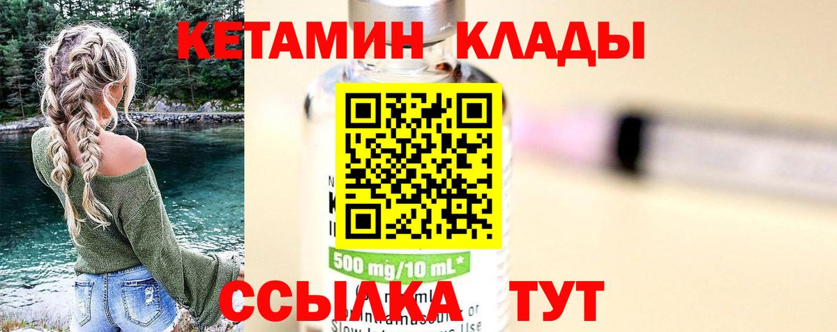 Кетамин VHQ  КЕТАМИН VHQ  Новоуральск  Вход с VPN 