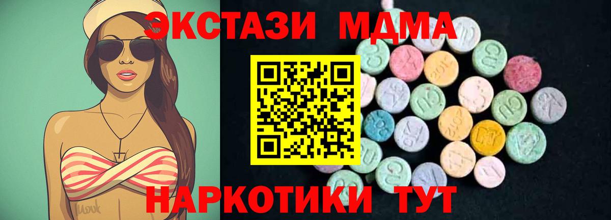 Новоуральск  MDMA молли  Вход с VPN  MDMA  MDMA кристаллы 