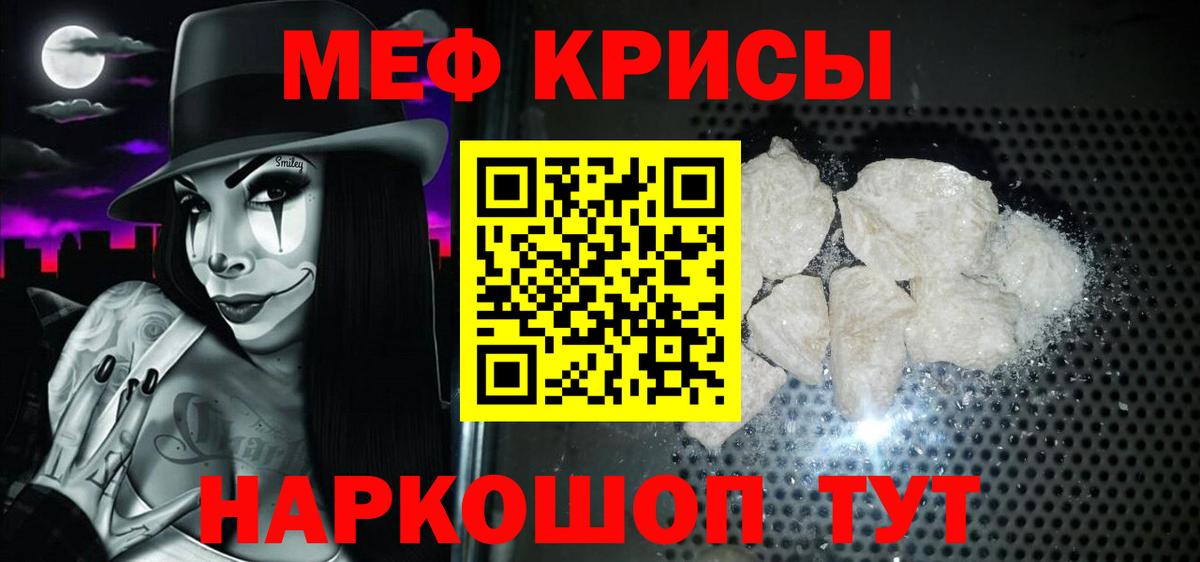 МЕФ  Вход с VPN  Новоуральск  Мефедрон мука 