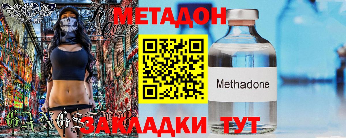 Новоуральск    ссылка  Метадон белоснежный  Вход с VPN  МЕТАДОН methadone 