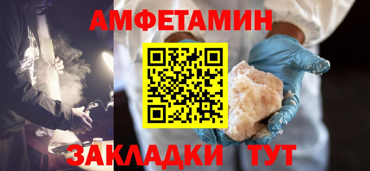 Метамфетамин Methamphetamine  Вход с VPN  Новоуральск 