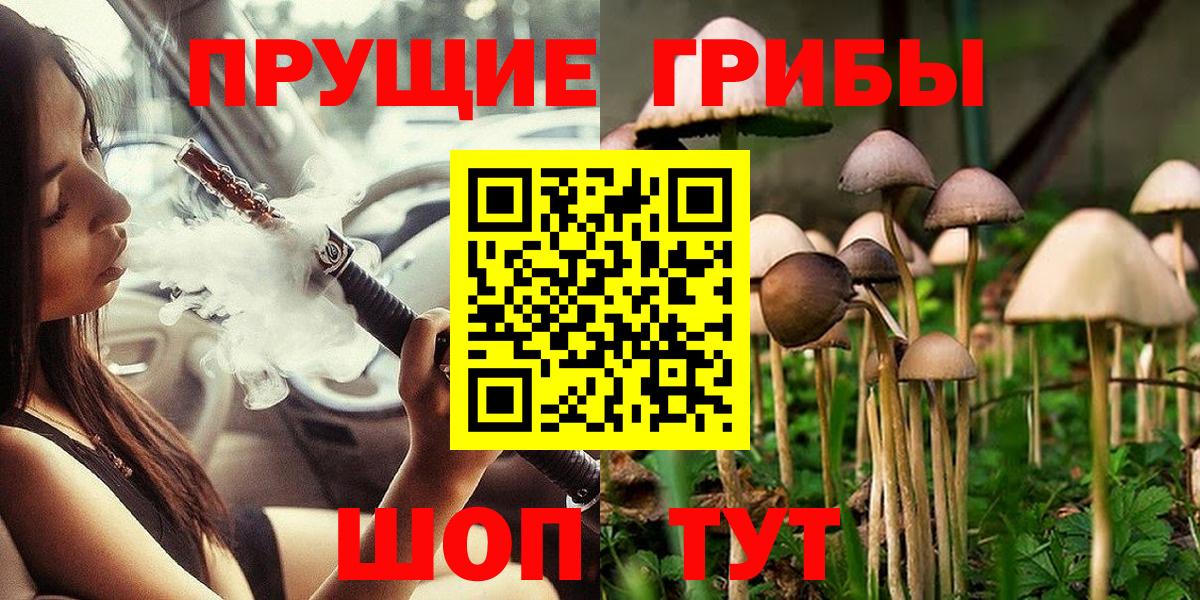 Псилоцибиновые грибы MAGIC MUSHROOMS Новоуральск