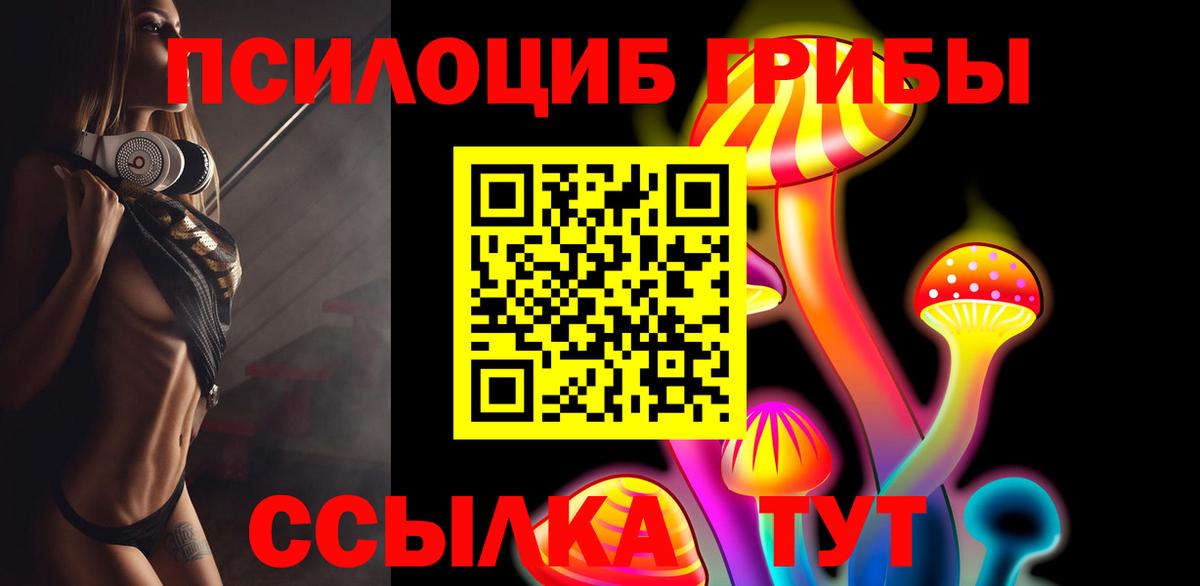 Галлюциногенные грибы Magic Shrooms  Вход с VPN  Новоуральск 