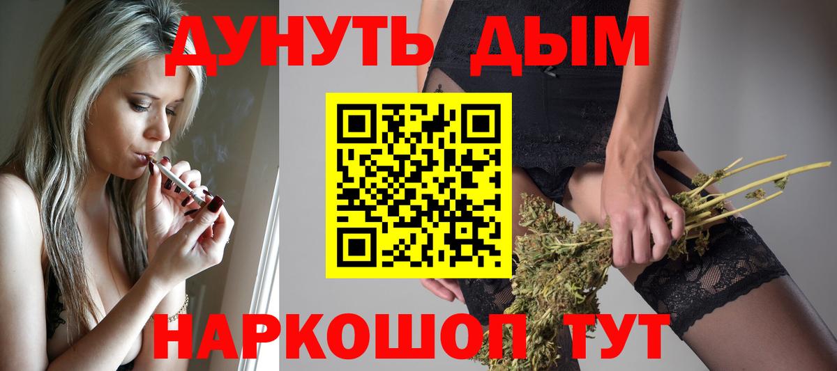 Новоуральск  Шишки марихуана White Widow  Канабис конопля  Вход с VPN  Бошки марихуана Ganja  Марихуана индика 